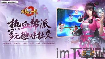 新天龙八部安卓版(图5) 新天龙八部安卓版(图5)