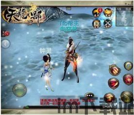 新天龙八部安卓版(图4) 新天龙八部安卓版(图4)