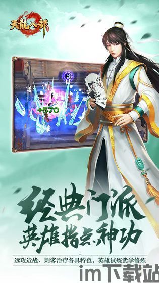 新天龙八部安卓版(图6) 新天龙八部安卓版(图6)