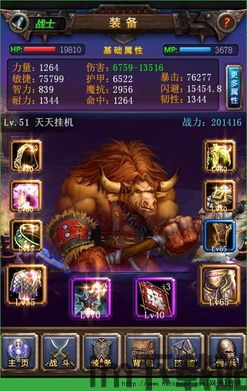 传世挂机安卓版(图3) 传世挂机安卓版(图3)