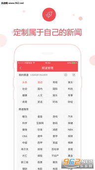 今日头条安卓版(图7) 今日头条安卓版(图7)