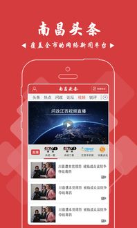 今日头条安卓版(图13) 今日头条安卓版(图13)