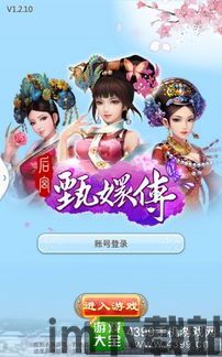 后宫甄嬛传安卓版(图2) 后宫甄嬛传安卓版(图2)