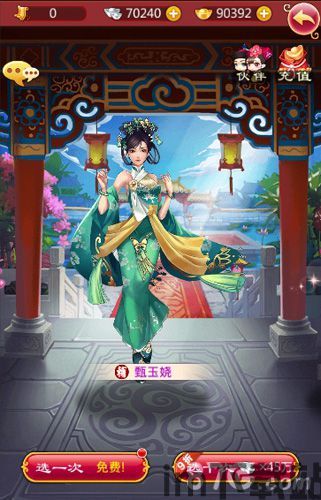 后宫甄嬛传安卓版(图3) 后宫甄嬛传安卓版(图3)
