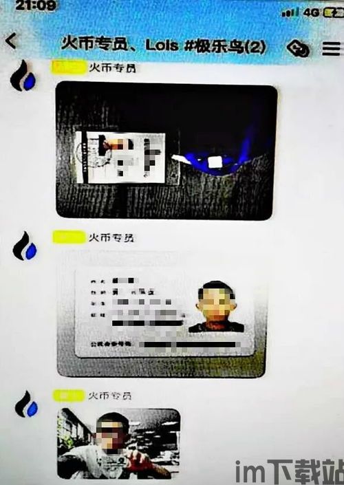 火币钱包如何把usdt转成火币,火币钱包如何将USDT转换成火币(Huobi Token)(图3) 火币钱包如何把usdt转成火币,火币钱包如何将USDT转换成火币(Huobi Token)(图3)