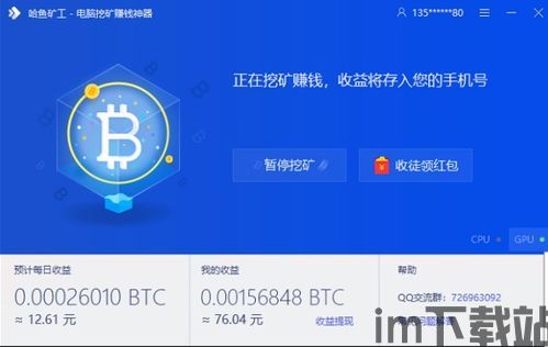 电脑怎么挖比特币,入门到精通(图1) 电脑怎么挖比特币,入门到精通(图1)