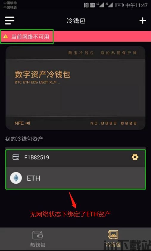 冷钱包被盗usdt,警惕!冷钱包被盗,USDT资产安全如何保障?(图16) 冷钱包被盗usdt,警惕!冷钱包被盗,USDT资产安全如何保障?(图16)