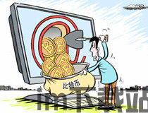 微信买卖比特币被禁用了,合规监管下的数字货币交易新规(图1) 微信买卖比特币被禁用了,合规监管下的数字货币交易新规(图1)