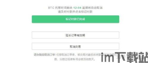 微信买卖比特币被禁用了,合规监管下的数字货币交易新规(图2) 微信买卖比特币被禁用了,合规监管下的数字货币交易新规(图2)