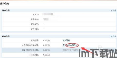能查到别人USDT钱包余额,如何查询他人USDT钱包余额(图4)