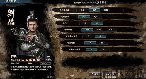 《三国群英传8》二柄先行试玩报告:化繁为简,不失爽快,化繁为简,不失爽快(图1) 《三国群英传8》二柄先行试玩报告:化繁为简,不失爽快,化繁为简,不失爽快(图1)