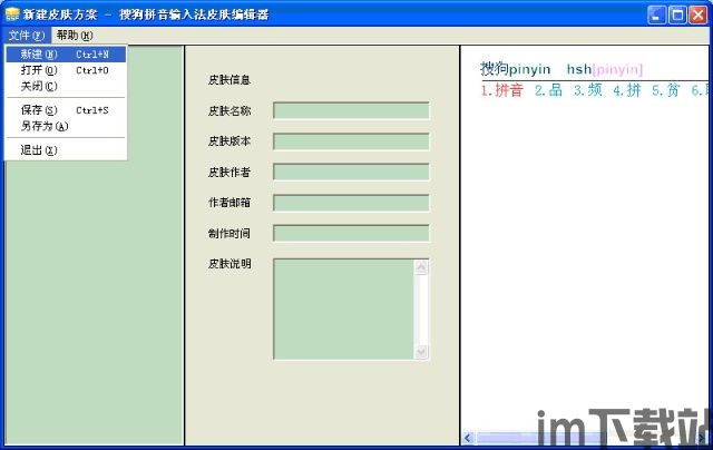 纸飞机参数在哪输入,纸飞机参数输入指南(图2)