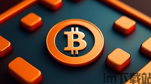 比特币会议门票价格多少,投资与参与的价值分析(图2) 比特币会议门票价格多少,投资与参与的价值分析(图2)
