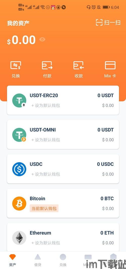 usdt钱包怎么样,什么是USDT钱包?(图4) usdt钱包怎么样,什么是USDT钱包?(图4)