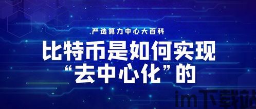 比特币算力中心设计方案,构建高效、安全的挖矿生态(图1) 比特币算力中心设计方案,构建高效、安全的挖矿生态(图1)