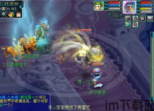 梦幻西游:超越魅小舞的个性宠收藏达人,第一个性瑞兽首次(图3)