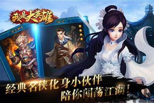 我是大英雄游戏,游戏简介(图3) 我是大英雄游戏,游戏简介(图3)