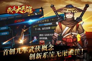 我是大英雄游戏,游戏简介(图6) 我是大英雄游戏,游戏简介(图6)