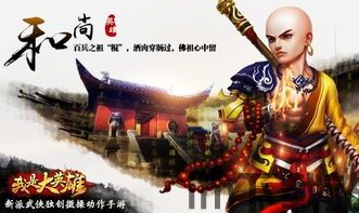 我是大英雄游戏,游戏简介(图14) 我是大英雄游戏,游戏简介(图14)