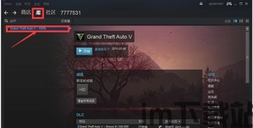 gta的steam封面,经典与创新的交织(图2) gta的steam封面,经典与创新的交织(图2)