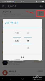 usdt钱包地址查询交易明细,USDT钱包地址查询交易明细全攻略(图6) usdt钱包地址查询交易明细,USDT钱包地址查询交易明细全攻略(图6)