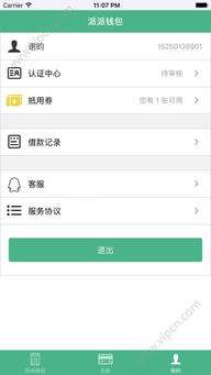 如何申请usdt钱包,如何申请USDT钱包?详细步骤解析(图6) 如何申请usdt钱包,如何申请USDT钱包?详细步骤解析(图6)