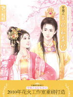 穿越之宠妃私奔记txt(图1) 穿越之宠妃私奔记txt(图1)