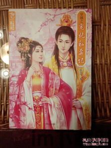 穿越之宠妃私奔记txt(图2) 穿越之宠妃私奔记txt(图2)