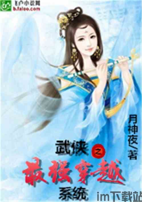 穿越之宠妃私奔记txt(图4) 穿越之宠妃私奔记txt(图4)