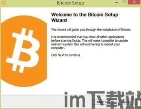 windows比特币,Windows平台下比特币客户端的编译与使用指南(图2) windows比特币,Windows平台下比特币客户端的编译与使用指南(图2)