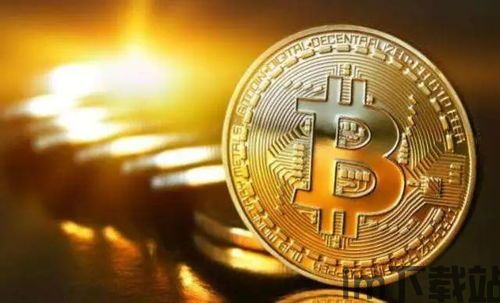 比特币为什么能流通,比特币流通的原理与价值(图9) 比特币为什么能流通,比特币流通的原理与价值(图9)