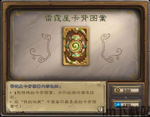 炉石2023卡背,探索独特魅力,重温经典回忆(图4) 炉石2023卡背,探索独特魅力,重温经典回忆(图4)