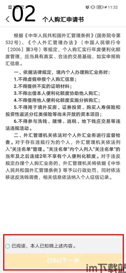 货币钱包usdt不能兑换币种,USDT货币钱包无法兑换的币种解析(图1) 货币钱包usdt不能兑换币种,USDT货币钱包无法兑换的币种解析(图1)