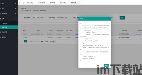 usdt钱包支付trc20,便捷高效的区块链支付新选择(图13) usdt钱包支付trc20,便捷高效的区块链支付新选择(图13)