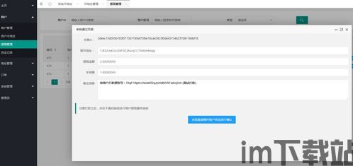 usdt钱包支付trc20,便捷高效的区块链支付新选择(图17) usdt钱包支付trc20,便捷高效的区块链支付新选择(图17)