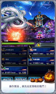 final fantasy brave exvius游戏中文名,游戏简介(图1) final fantasy brave exvius游戏中文名,游戏简介(图1)