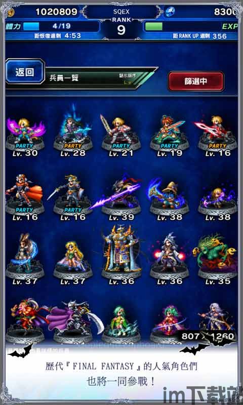 final fantasy brave exvius游戏中文名,游戏简介(图3) final fantasy brave exvius游戏中文名,游戏简介(图3)