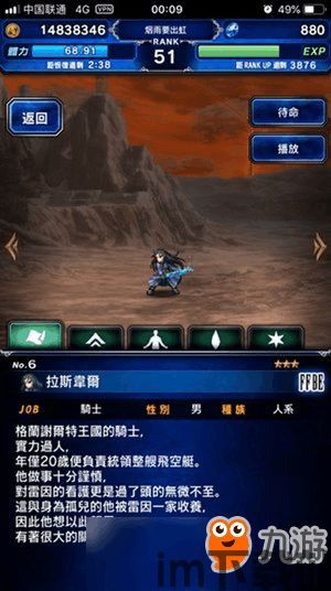 final fantasy brave exvius游戏中文名,游戏简介(图4) final fantasy brave exvius游戏中文名,游戏简介(图4)