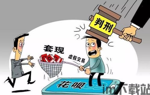 刚出狱套现比特币违法吗,刚出狱套现比特币,违法吗?(图6) 刚出狱套现比特币违法吗,刚出狱套现比特币,违法吗?(图6)