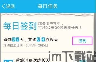老钱包签到领usdt,老钱包签到领USDT,轻松享受数字货币福利(图4) 老钱包签到领usdt,老钱包签到领USDT,轻松享受数字货币福利(图4)