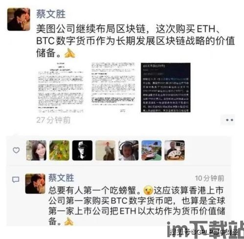 收比特币的那个朋友圈,风险与机遇并存(图4)
