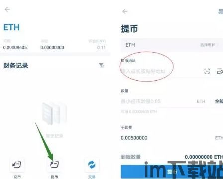 usdt钱包地址可以追踪吗,USDT钱包地址追踪的可能性与注意事项(图10)