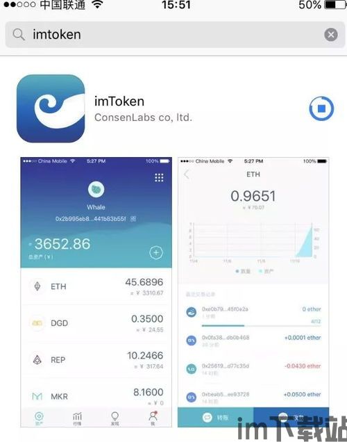 imtoken 大陆手机号,imToken钱包大陆手机号绑定攻略(图12)