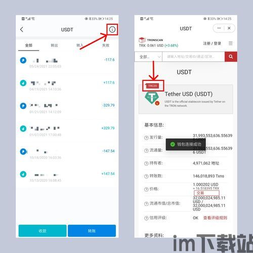 钱包里的usdt为什么转账失败,钱包里的USDT转账失败的原因及解决办法(图12) 钱包里的usdt为什么转账失败,钱包里的USDT转账失败的原因及解决办法(图12)