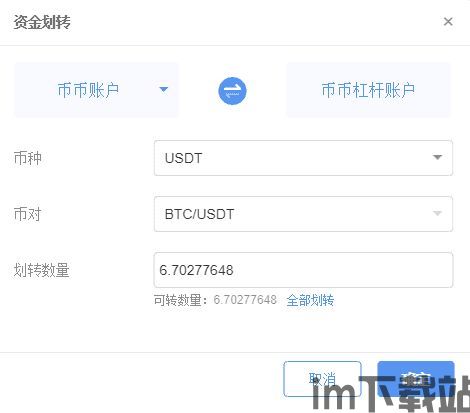 钱包里的usdt为什么转账失败,钱包里的USDT转账失败的原因及解决办法(图14) 钱包里的usdt为什么转账失败,钱包里的USDT转账失败的原因及解决办法(图14)