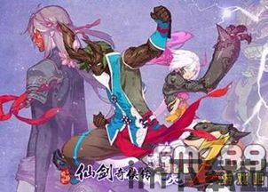 仙剑奇侠传四什么时候上线,穿越时空的仙侠传奇,上线时间揭秘(图5) 仙剑奇侠传四什么时候上线,穿越时空的仙侠传奇,上线时间揭秘(图5)