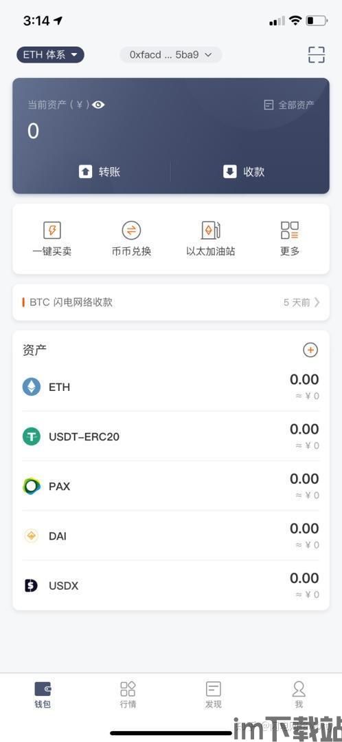 usdt钱包大全,安全便捷的数字货币存储工具(图7)