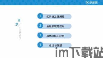 2018杭州区块链应用,区块链是什么通俗解释(图1) 2018杭州区块链应用,区块链是什么通俗解释(图1)