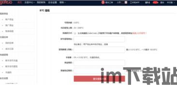 币安提现usdt到钱包地址,什么是USDT?(图9) 币安提现usdt到钱包地址,什么是USDT?(图9)