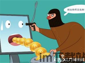 比特币病毒动画图片,揭示加密货币安全的警示(图9) 比特币病毒动画图片,揭示加密货币安全的警示(图9)